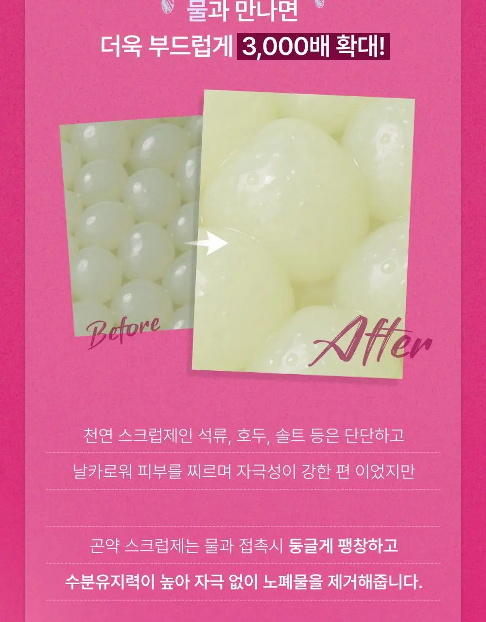 [조현영PICK] 직택 베리 스무디 스크럽 클렌저 130ml 상세페이지 22